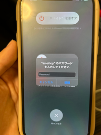 彼女のスマホに急に画像のようなものが表示されて、キャンセルを押しても消すことが出来ず、変にパスワードを入力するのも怖くて何も出来ず困っています。 再起動しようにもこの表示されてるものが邪魔で再起動すらできません。
as-shopというものを調べても特に分かることがなかったためお手上げです。
どうすればよろしいでしょうか。