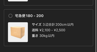 メルカリでバドミントンのラケットが売れたのですがらくらくメルカリ便で発送することはできますか？また、もし発送できるならどのサイズでどのように梱包をすれば良いのでしょうか。 