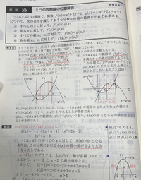 数一の問題です
（1）で、y=h(x)のグラフの軸がy=0になるのはなぜですか？ 