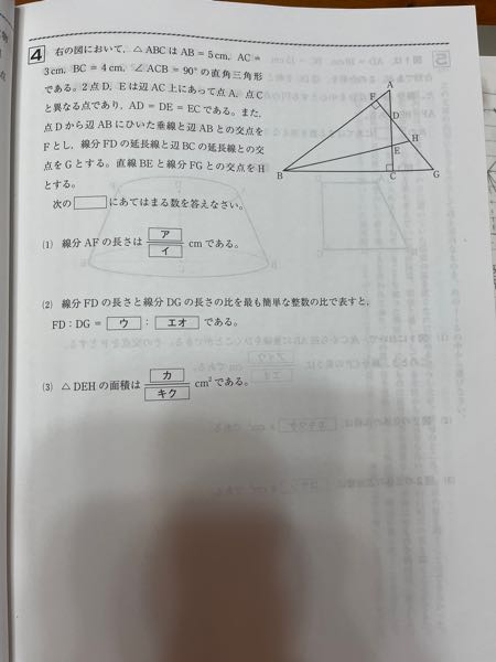 中学数学です。 （3）の答えと解き方を教えてください