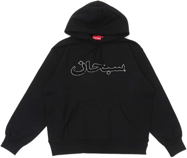 シュプリーム(Supreme)のアラビア語のパーカーを古着で買おうと思って