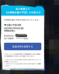 この前楽天市場で買い物をしたのですが、 - 買って3日後くらいに