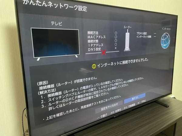 tp-link re600xについて 中継機としての設定が終わって、テレビと有線LANで接続すると写真のようになってしまいます。 やり方を教えてください。 無線LANの状態では、問題ありません。 よろしくお願いします。