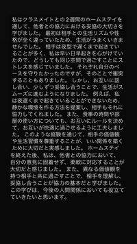 今度小論文のテストがあるのですが、私の書いた文章はちゃんと小論文になってますか？初めて書くので優しくアドバイスしてくださると嬉しいです
これで547文字です お題『他者と協力して取り組んだ体験によって、あなたはどのように変わったか、
具体的な体験を一つ取り上げて六〇〇字以内で述べなさい。』