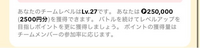 TikTok liteの餅つきバトルについてです。
あなたのポイントという所に報酬はありませんと表示されます。ある程度貢献しているのにも関わらず報酬なしというのは、詐欺なんですかね？ 下記の画像内の文を読む限り、グループで山分けではなく、個人で貰えるという理解が正しいと思いますが、どうやら山分けのようです。こちらも詐欺ですよね。

同じ方いらっしゃいますか..？
また、報酬を受け取れた方は教...