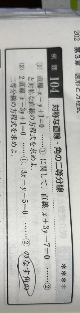 この大問の(1)の軌跡の問題をベクトルの考え方で解くことはできますか