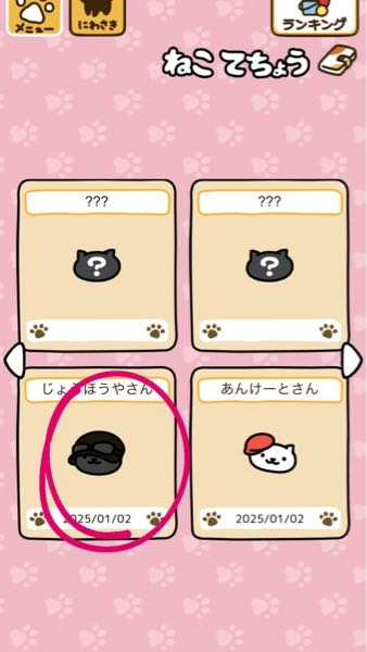 ねこあつめの手帳の写真みたいに色が鮮明じゃないのは何故ですか?