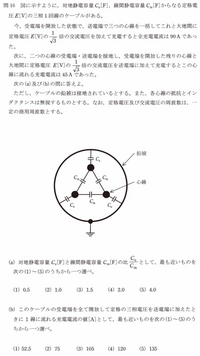 下記の電験三種 電力科目の平成29年 問16の問題(b)に関しまして。 添付写真の解説にて三相交流電源がデルタ結線で記載されていますが、問題文のどこにもデルタ結線やスター結線の指示されていないのに何故デルタ結線と判断できるのでしょうか？

【ここから下が問題文です。】
対地静電容量Ce［F］,線間静電容量Cm［F］からなる定格電圧図に示すように,対地静電容量,線間静電容量からなる定格電...