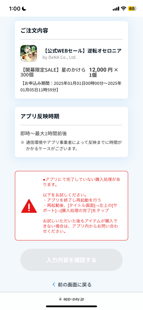 ＊先着 特別価格＊　お得意 様　⭐️MYKK⭐️ (他の方には発送できません) FANZA通販で買い物をしようとしているのですがメーターボックス