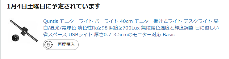 Amazon 商品画像について。 つい先ほどモニターライトを買ったのですが、注文履歴を見てみると、 商品名・詳細はちゃんと買った商品のものなのですが、画像が違う商品のものになっています。 これってちゃんと届くのでしょうか、それとも再注文するべきでしょうか...