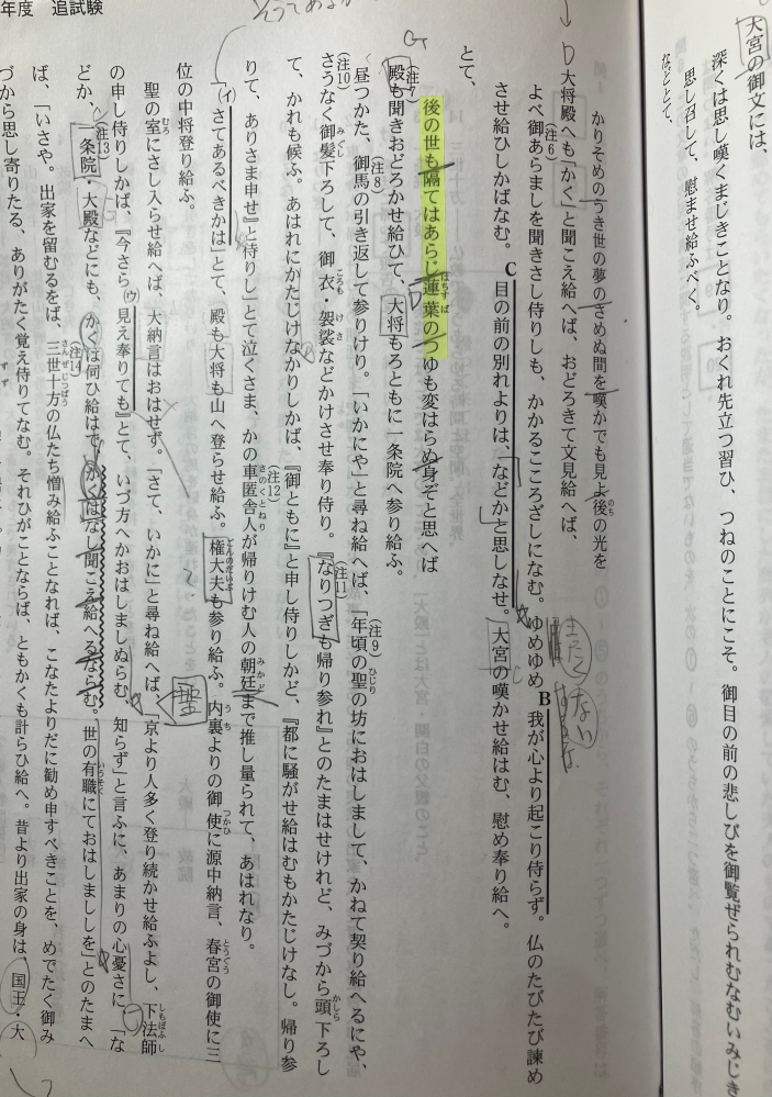 2017年度センター追試の古文について質問です。大納言は夢の中で仏に残り短い寿命である(＝だから仏道修行をするように)と諌められ、出家します。 仏教ということは輪廻から抜けて極楽往生を願うということだと思います。 しかし、文中で大納言は兄(大将)に来世でも親しい間柄だろう、という今の和歌を送ります。「(輪廻から抜け出すための)出家」と「来世」というのはなんだか矛盾しているような気がしてしまいモヤモヤしています… 拙い文での質問ですがどなたか解説をよろしくお願いします。