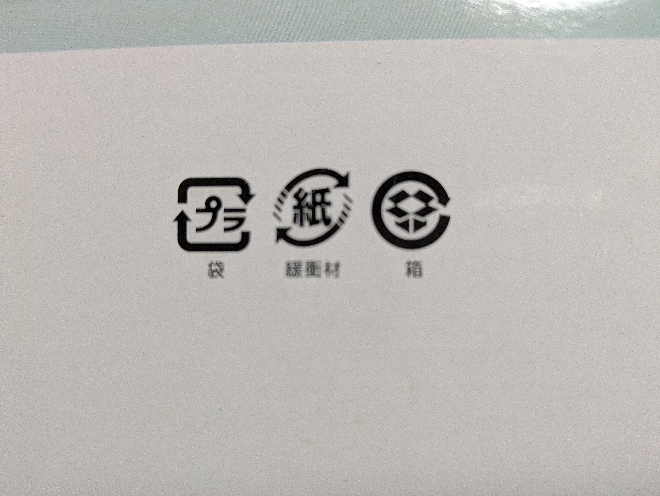 ゴミの分類で質問です。 写真右側の「箱」って分類初めて見たのですが、ダンボールでもなく、紙でもなく。 どっちに捨てたらいいのか。 燃えるゴミにだそうか。 「箱」のゴミの出し方わかる方いらっしゃいますか？