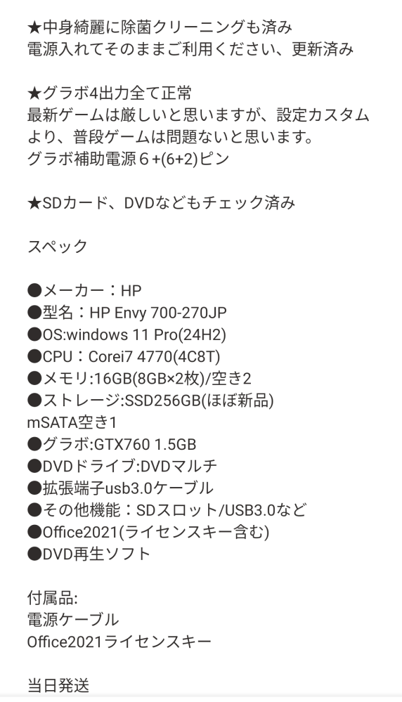 このpcでosuは快適にできるでしょうか？