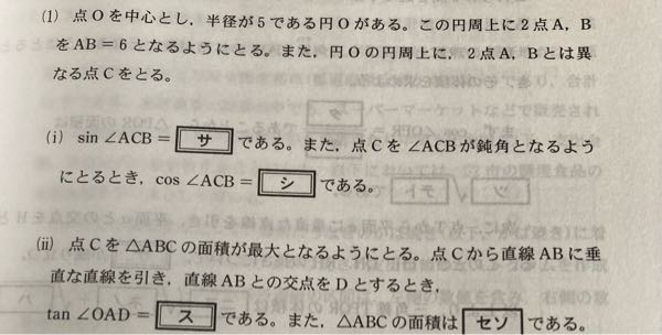 (ii)で、どうして点CからABに下ろした垂線は点Oを通るんでしょうか？