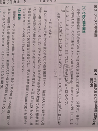 分散について質問です。
今、統計学を勉強しています。
分散のところで、どうしても分からないところがあるのですが、 教科書にはn-1で割ると書いてあるのですが、どうしてnから1を引くのでしょうか？
普通にnで割ってはいけないのでしょうか？
分かりづらくてすみません。