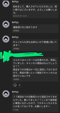 任意とか知らなくて、てか普通に1日は大丈夫ですけど2日以内には返信するものだと思ってました。 日数設定は私が取引ページと誤解してて勘違いしてて悪いんですが、キャンセル持ちかけたら返信返すの性格悪くないですか？私が購入してからも出品してて、個人的なやり取りしなくて発送するタイプの人ですよね？見逃してましたって何って感じ