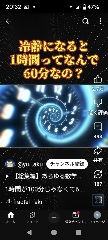 冷静に考えると1時間って、なんで100分じゃなく60分なの？不思議なんだ