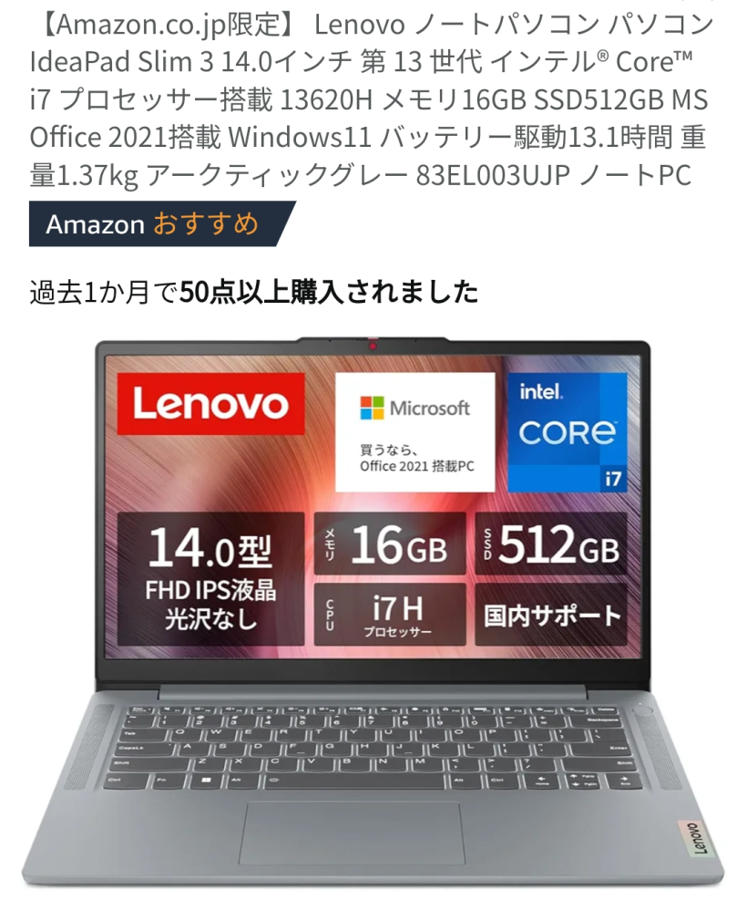 このノートパソコンでlolは障壁なく出来ますか？ - Yahoo!知恵袋