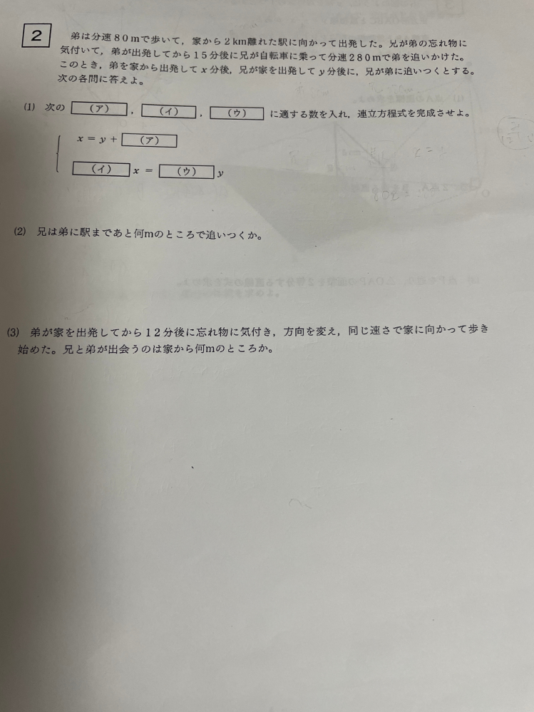 至急！！！！！ 今日までにわかるようになりたいです！ 受験生ですあと受験まで20日です (3)が分からないので教えてください！