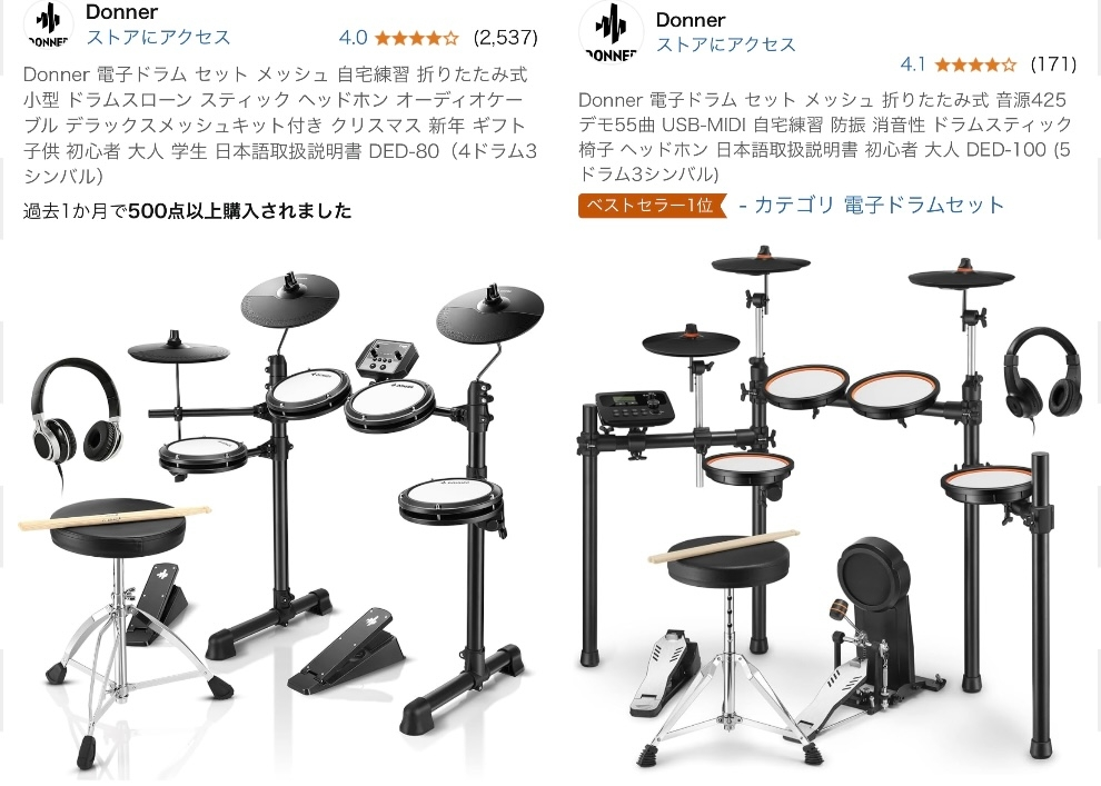 大至急！！！どちらの電子ドラムがいいですか？？またサイズが2種類 