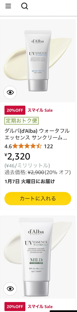 Amazonでダルバの日焼け止めを買いたいのですが画像の上と下どっちがクリアですか？