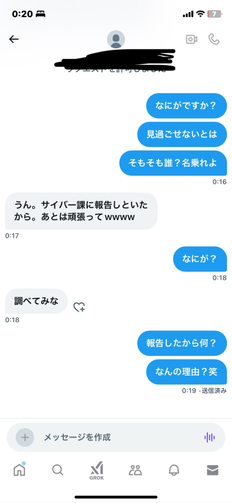 Twitterのサイバー課ついて質問です。 先日xを使っていたところお恥ずかしいのですが見せ合いjc3というポストをしたところdmで急にサイバー課に通報しましたとの趣旨のことを言われました。実際にしてはいないのですが逮捕されたり指導されたりする可能性はあるのでしょうか？