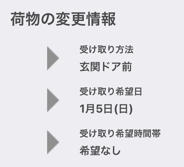 クロネコメンバーズなのですが、これは置き配になっていますか？ 初心者なので優しく教えていただけるとありがたいです。