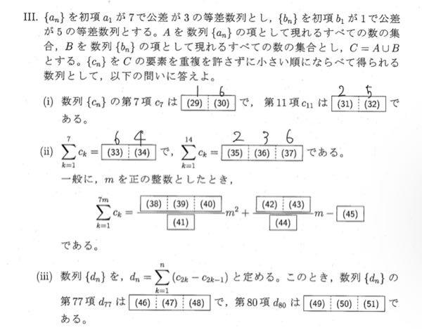 慶應商学部2008年数学の問題なのですが、回答を見ても理解できません。 解き方を教えていただきたいです。