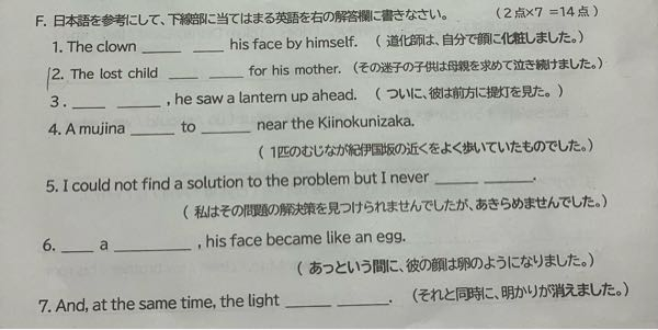 英語の課題で分からないところがあるので詳しい方教えて下さい。