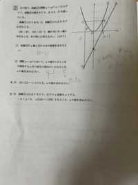 教えてください。中学3年の数学です。
宜しくお願いします 