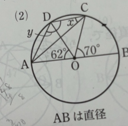 求め方教えて欲しいです！ x＝31° y＝125° です