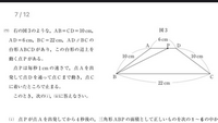 Pが移動してからX秒後のABPの面積の大きさをＹとした時、DCを移動している時のＹの式はどうなるか
Ｙ=24/5X-54/5となるのですがどうしてなのか分からないので、どなたか教えてください！ 