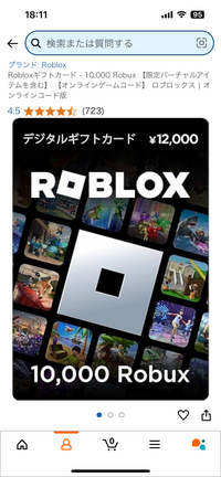 至急です！アマゾンでロブロックスのギフトカードを買おうと思っ