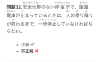 この問題安全地帯がある場所だったら一時停止しなくてもいいのでしょうか 