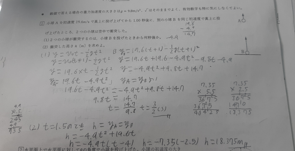 物理学の問題なのですがこれで合っていますか？教えてください。