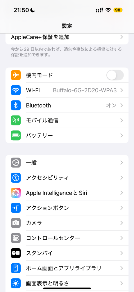 iPhoneのインターネット共有について質問です。 設定にインターネット共有の項目がありません。 モバイル通信を押してもありませ。