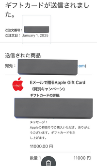 Apple初売りをオンラインでiPhoneを購入し商品もAirTagも来ました。 【画像】ギフトカードはメールで送信されましたというメールが来たのですが、PINコードが書いてあるメールが届くのでしょうか？
発送されましたとか請求書とかのメールは来たのですがよくわからないので教えて下さい。