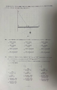 大至急！！ この問題の解き方を教えてください！ 