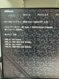 （ジャンク）MX-5 BIOS画面になります、Windows画面になりません 起動時毎回UEFI画面になってしまう』 ASUS PRIME B660M-A D4 の