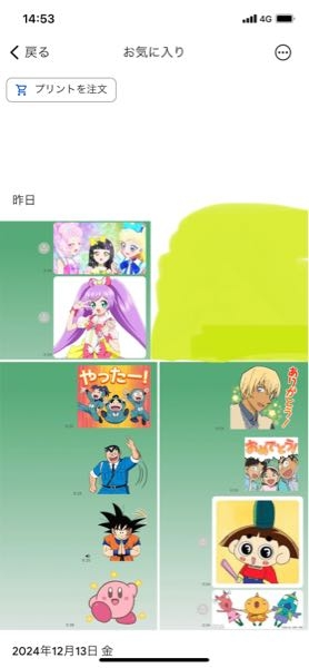 このアニメのキャラの名前は何ですか？