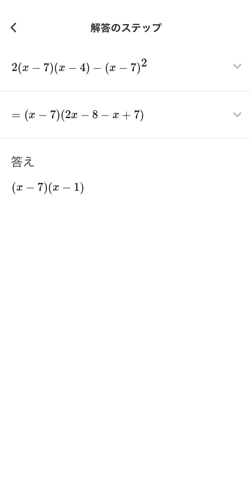 この問題の手順が分かりません。 解説は見ましたが、イマイチピンときませんでした。 どなたか分かりやすい解説をお願いいたします。