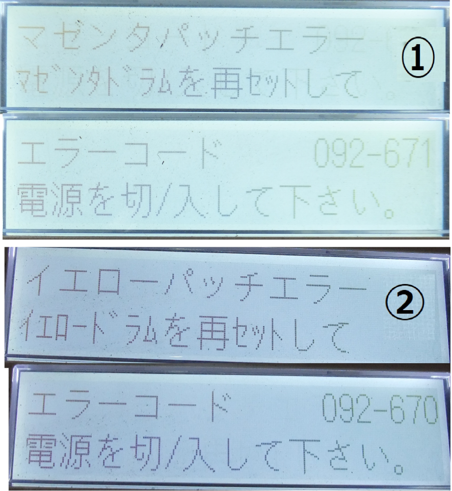 プリンターNECPR-L5800Cのエラーに付いて - 1枚目画像の - Yahoo!知恵袋