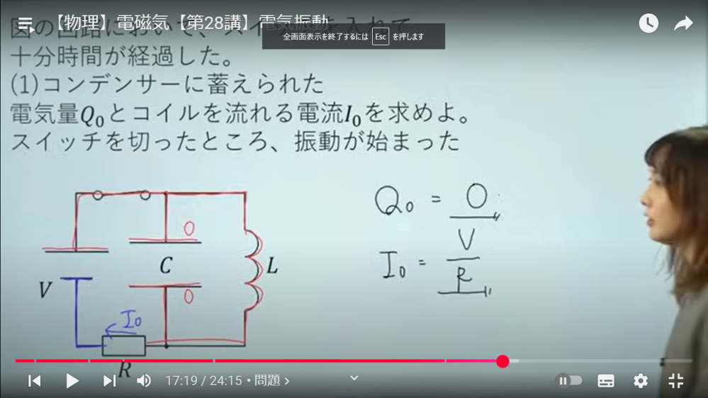 高校物理 大学受験 ただよびの映像授業について質問です。電磁気学第28講電気振動についてです。 問題演習(1)について質問です。 コイルに流れる電流をI０とすると書かれていますが、実際に求まったのは抵抗を流れる電流ではありませんか？ コンデンサーに電位差がないということは、ただの導線ということ。つまりコンデンサーとコイルの並列（？）回路になっているから、コイルに流れる電流と抵抗に流れる電流はイコールではないのではないでしょうか？？？