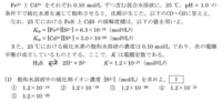 化学の問題です。（1）がどう解くのかがわかりません。解く過程を教えてください。答えは3番です 