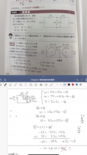 添付の問題ですが、キルヒホッフの法則に基づく立式が間違っているためか、何度やっても結果が6Vになります。どこが間違っているか教えてください。