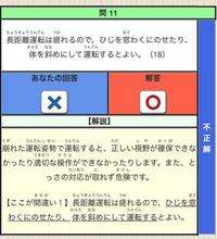 仮免の問題です。
なぜこうなるのかわかりません。
教えていただけると幸いです。 