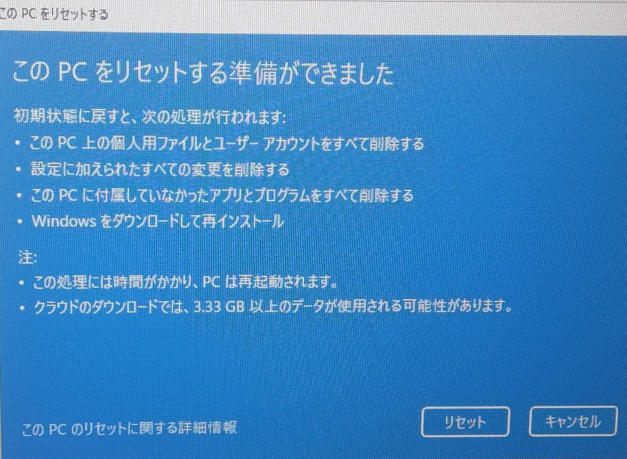 500枚。AIチャットなし（AIチャットのコピペ等。破った場合、規約違反になります）。 詳しい方にお伺いいたします。 メルカリでゲーミングノートPCを販売するのですが、画像に示されている通り、完全に初期化されていますでしょうか。また、データ復元される危険性や、まだ完全に初期化されていないところはありますでしょうか？（Windows 11 ASUS）