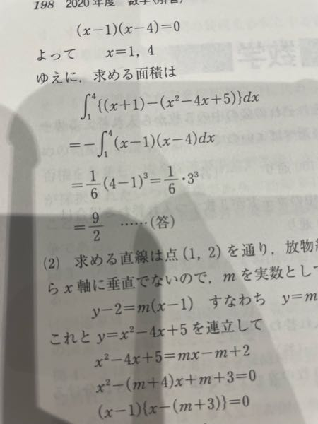 因数分解したあとなぜこうなるか教えて欲しいです