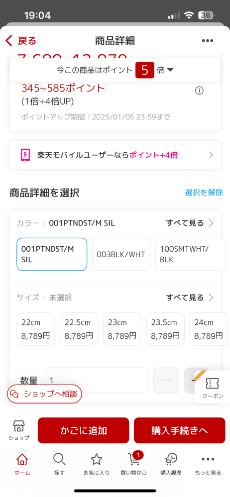 質問です。 ナイキエアマックスの靴を買おうと思ってます。そして楽天市場で見ていたのですが、カラーがわかりません。このアルファベットと数字は何を表しているのでしょう？