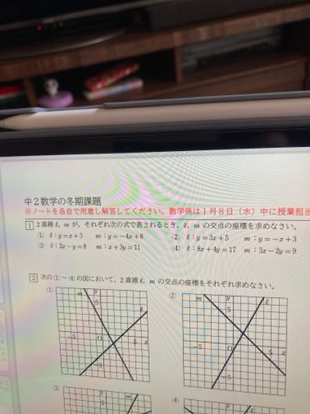 中学生の宿題ですがわかりませんので回答お願いします。1-(4)の問題です。 解き方を詳しく教えて下さい。